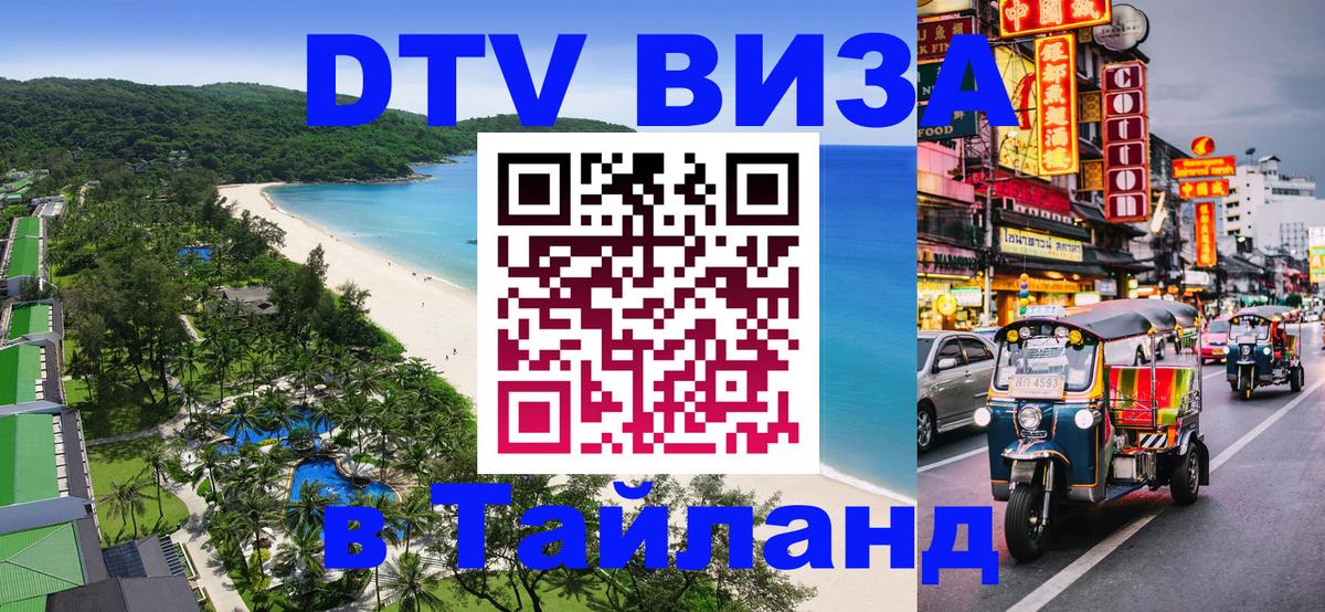 Сколько стоит DTV виза — актуальные цены, оформление даже без документов - Ижевск  04.10.2025 